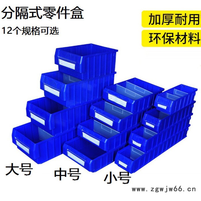 分隔式塑料零件盒分类物料盒汽车工具收纳盒管件整理盒塑料零件盒分格盒图1