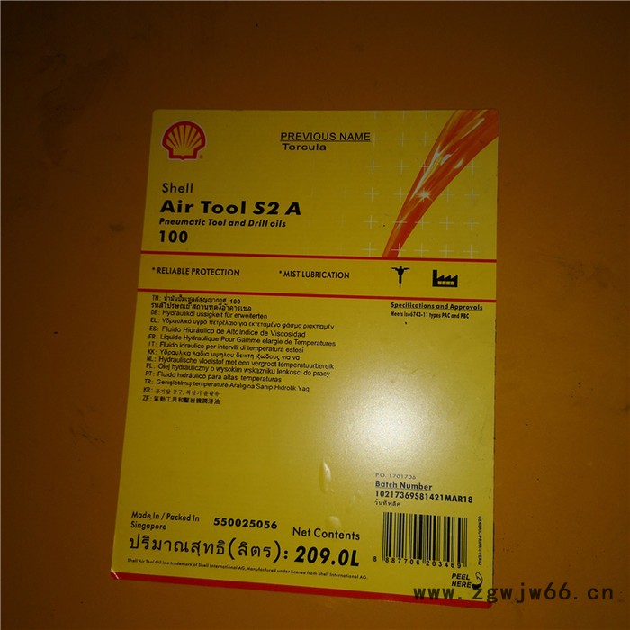 Shell Air Tool oil S2 A100壳牌多机能S2 A100气动工具油图2