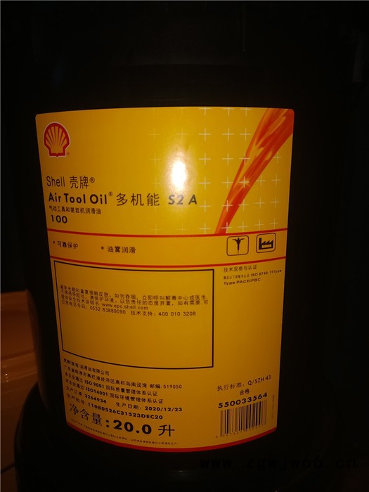 Shell Air Tool oil S2 A100壳牌多机能S2 A100气动工具油图3