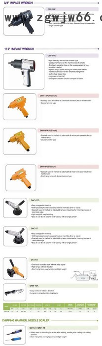 韩国DAEWOO 大宇气动工具DG-38S 韩国大宇气动工具图3