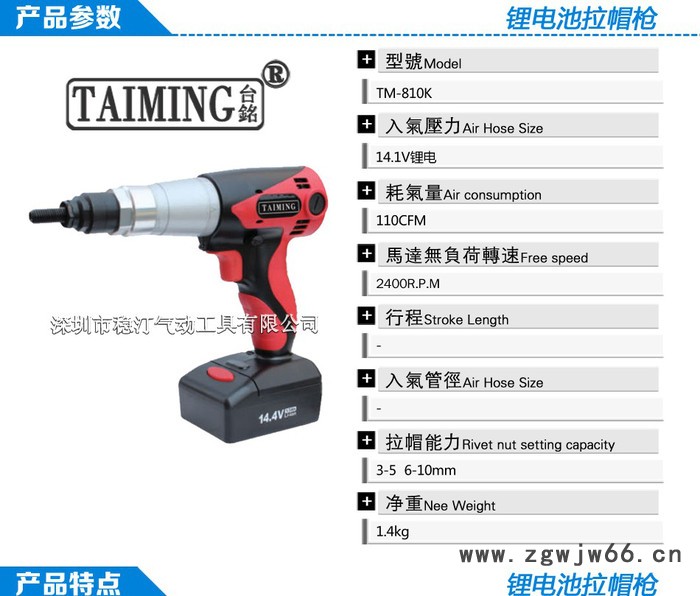 供应台銘气动工具 锂电池拉帽枪套装 电动拉螺母枪TM-810K图2