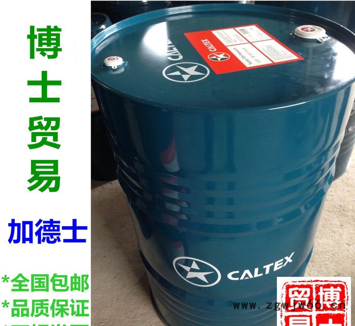 加德士Aries 100 150 320气动工具油 Caltex Aries 100 150 320