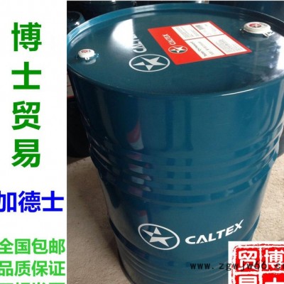 加德士Aries 100 150 320气动工具油 Caltex Aries 100 150 320