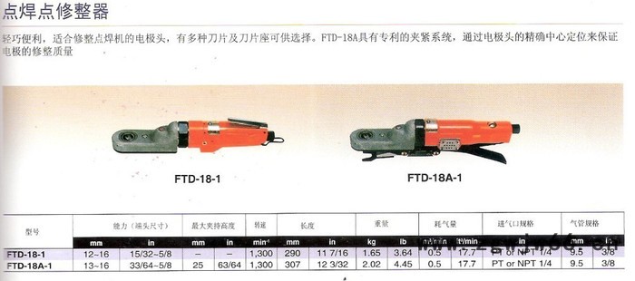 供应富士Fuji供应富士气动工具FG-26-20图5