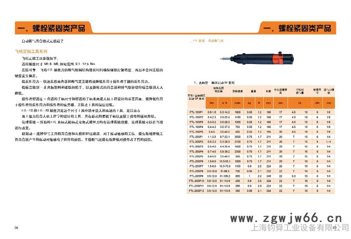 原装进口装配类气动工具、定扭矩气动起子**、扭矩