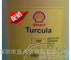 SHELL TURCULA 100 壳牌TURCULA 100气动工具润滑油