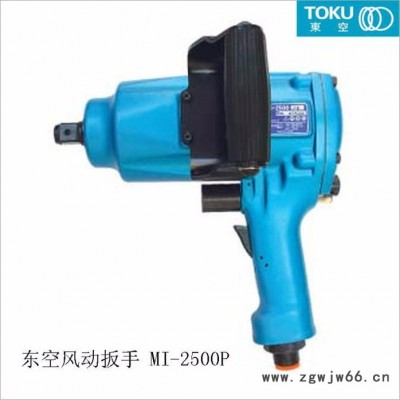 供应日本TOKU东空气动工具 MR-2310B 3/8 气动棘轮扳手