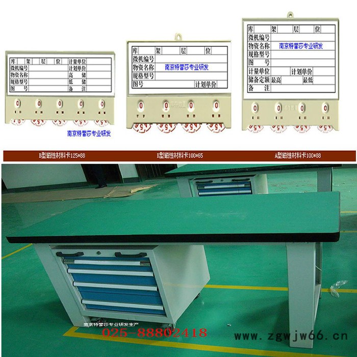 钳工工具柜特蕾莎钳工工具柜临安铆钉货架重量型货架025-88802469图2