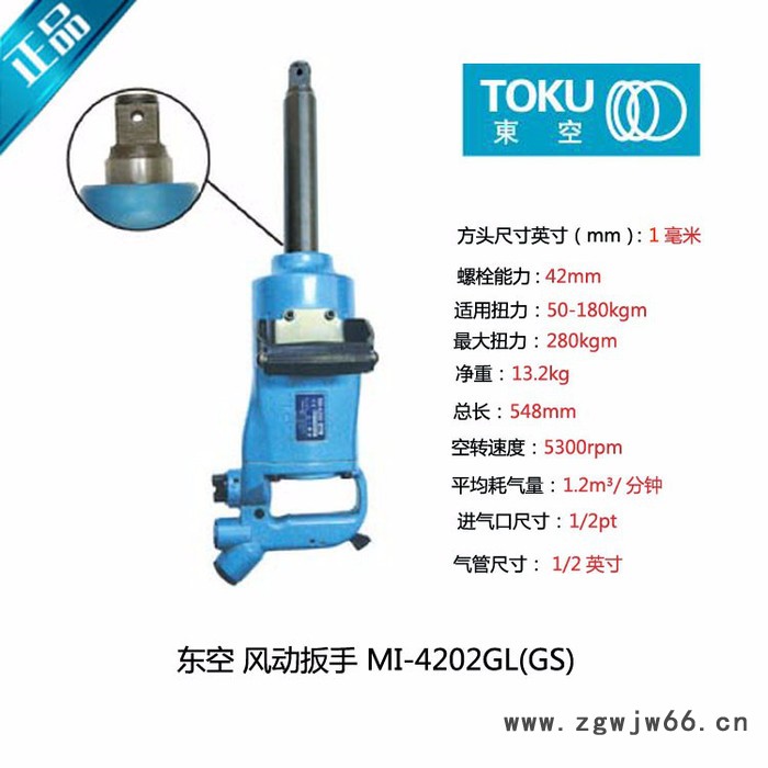 日本TOKU东空气动工具MI-4202GL(GS) 1 气动扳手/风扳图2