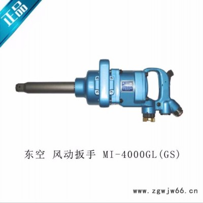 供应日本TOKU东空气动工具MI-4000GL(GS) 1 气动扳手/风扳