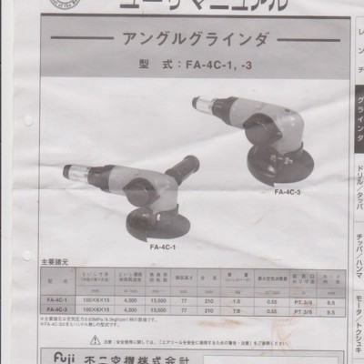 供应FA-4CHK-3F气动角磨机富士/FUJI气动工具