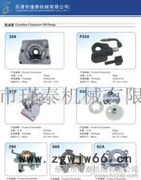 油锯配件路园林工具配件路高质量油锯配件图2