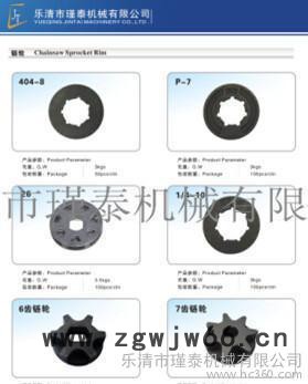 油锯配件路园林工具配件路高质量油锯配件