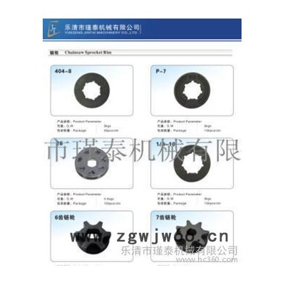 油锯配件路园林工具配件路高质量油锯配件