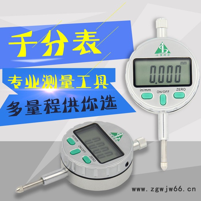 深量品牌数显千分表超大屏显示专业测量工具仪表0-12.7精度0.001