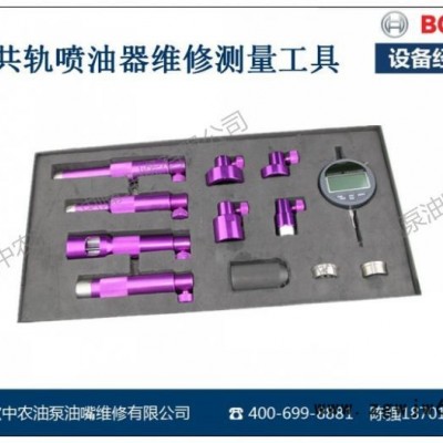 博世BOSCH共轨喷油器维修测量工具 其他维修设备