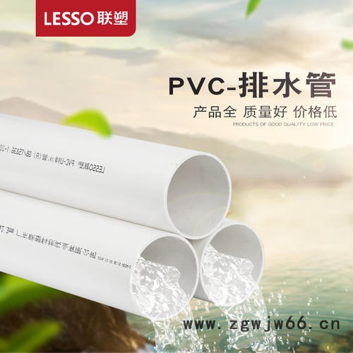 蒲城县联塑PVC排水管厂家 管材管件 蒲城县联塑PVC排水管厂家 管材管件图2