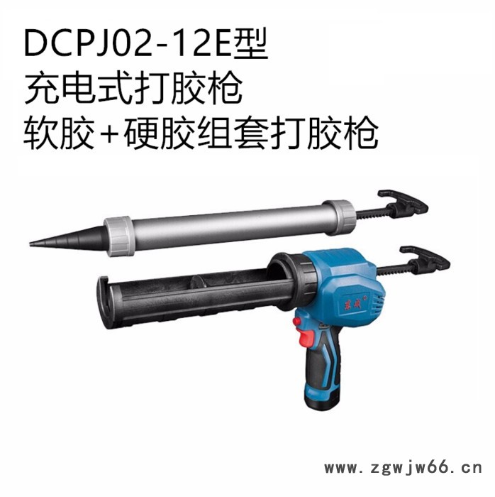 东成 充电式打胶枪玻璃胶枪 软胶+硬胶组合DCPJ02-12E型 12V 两块电池  东成电工工具图2