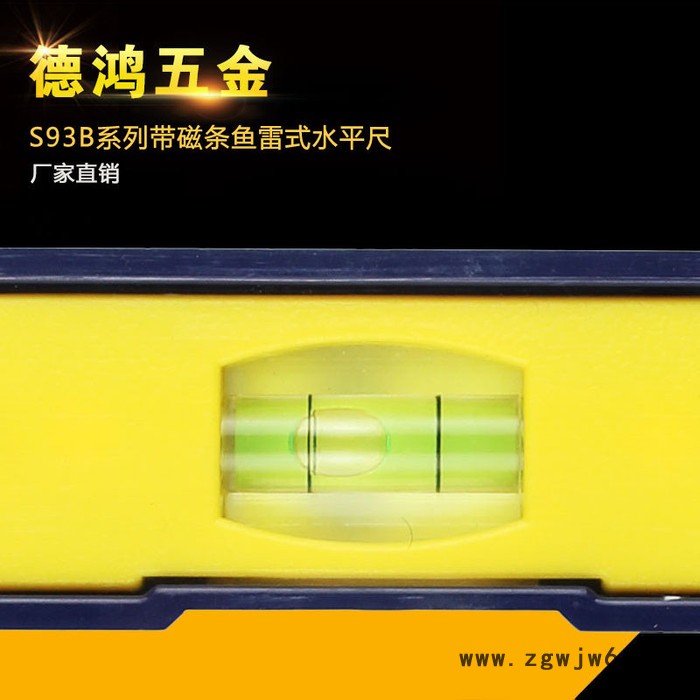 S93B系列带磁条**式水平尺 底部带磁性条测量工具 水平尺图2