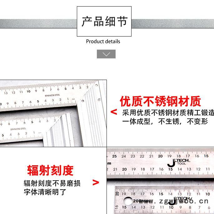 捷科直角尺测量工具直角尺不锈钢角尺加厚拐尺直角角度尺AS-200  AS-300  AS-400 直角尺图1