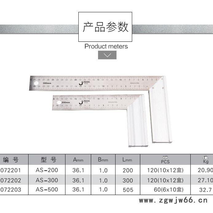 捷科直角尺测量工具直角尺不锈钢角尺加厚拐尺直角角度尺AS-200  AS-300  AS-400 直角尺图4