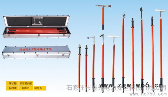 供应霞光除冰组合工具人工除冰工具组合10KV除冰工具图5