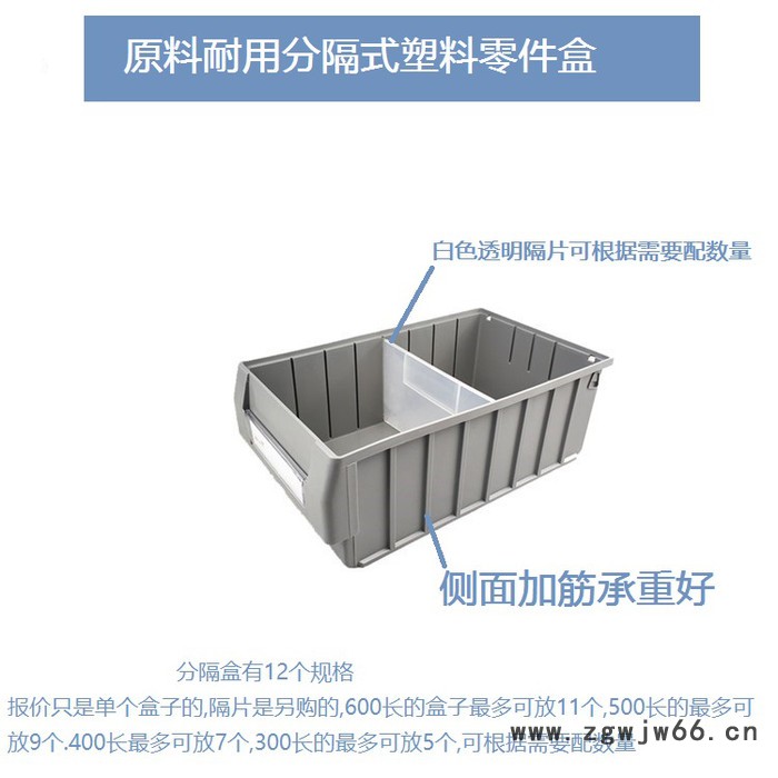 灰色零件收纳盒塑料零件盒五金零件盒螺丝盒零件盒零件盒组合式工具箱零件盒零件盒分格箱零件盒物料盒图1