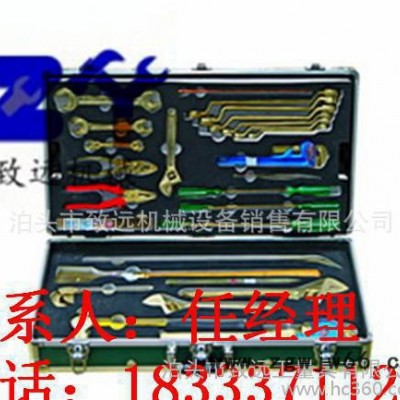 【致远】油库专用组合工具箱 防爆工具箱 36件套无火花工具箱