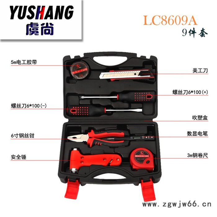 LC8609A厂家批发家用9件套组合工具套装  车载应急维修组套工具箱  礼品赠送工具盒 一件代发 可定制LOGO图2