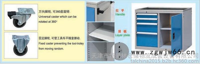 特爱林TAL  XB70-4SMG  组合工具柜 工具车图4