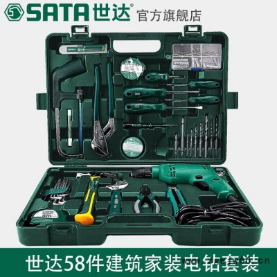 sata/世达 组合工具箱