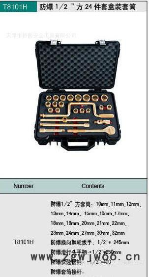 防爆工具哪家好天津桥防防爆工具套筒套头图2