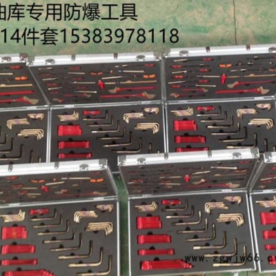 防爆工具 铝合金防爆组合工具 无火花工具