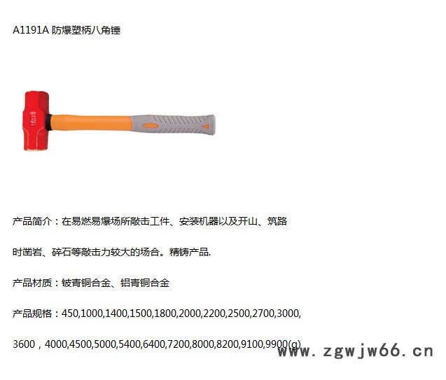 中奥防爆工具191A 铍青铜防爆工具图2