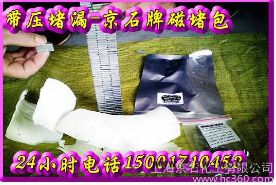 带压堵漏工具带压堵漏磁堵技术-磁堵片-PSI快干胶组合请看大视频图2