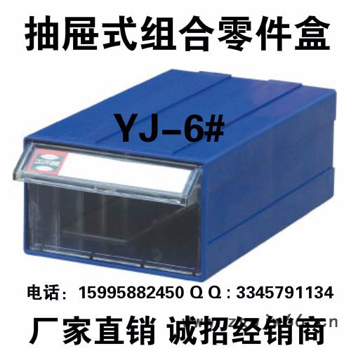 苏州正而美抽屉式组合零件盒 YJ-4#塑料工具盒 收纳盒图7