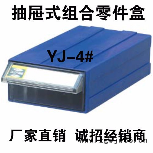 苏州正而美抽屉式组合零件盒 YJ-4#塑料工具盒 收纳盒 全国发货图3