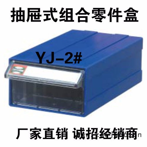 苏州正而美抽屉式组合零件盒 YJ-4#塑料工具盒 收纳盒 全国发货图6