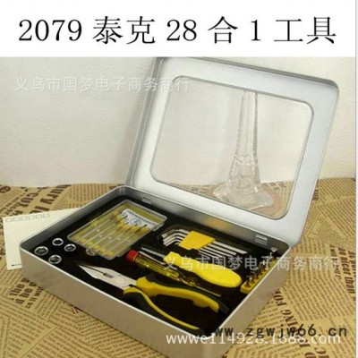 供应五金工具箱 家用组合工具 批发28合1套装 2079 馈赠礼盒