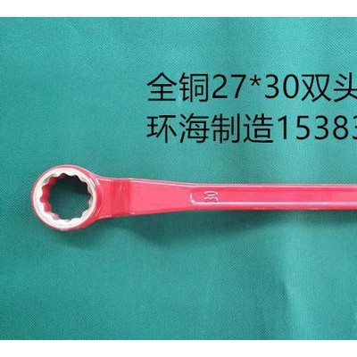 防爆双头梅花扳手9件套 防爆组合套装扳手 无火花工具