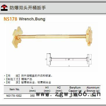 维度防爆工具供应防爆双头开桶扳手 无磁无火花图3