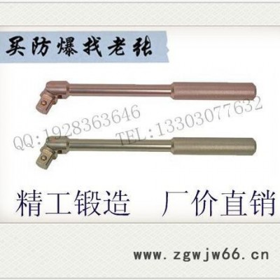 中泊桥防防爆工具118防爆转向手柄 套筒工具