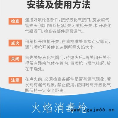 云南可供应供应猪场火焰消毒喷枪 云南猪舍高温消毒火焰喷枪 云南猪场喷火消毒枪