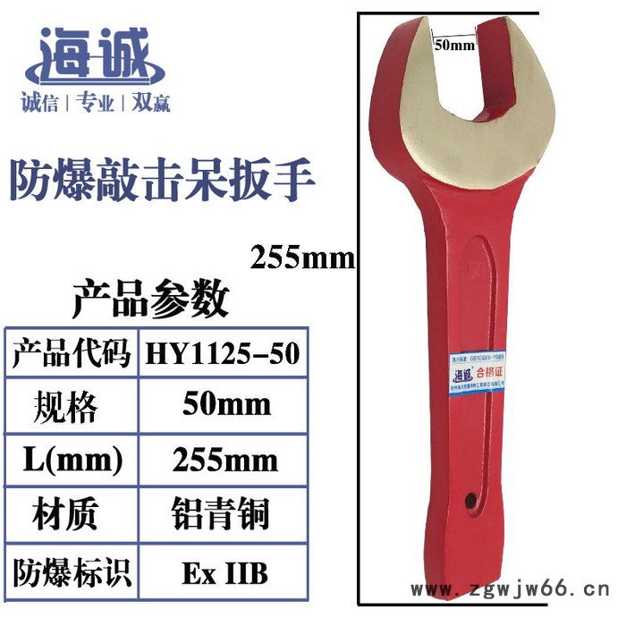 海诚HY1125 防爆敲击呆扳手铍铜开口扳手铜扳手叉口扳手防爆工具无火花图3