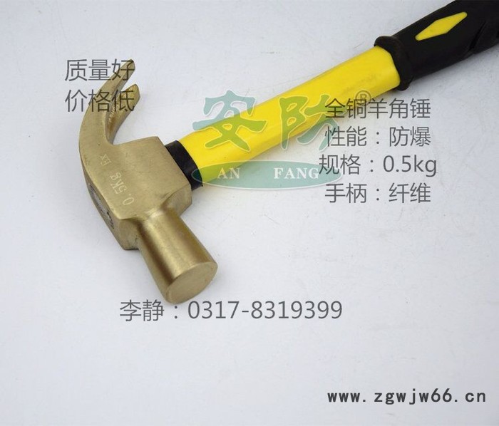 ＨＹ-2057型浩源品牌防爆除锈锤　防爆羊角锤名优防爆工具