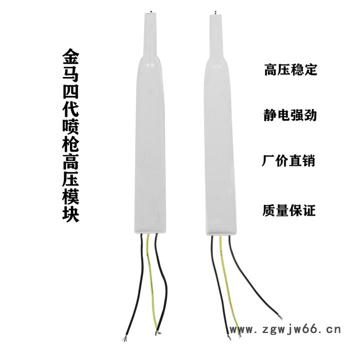 金马四代手（自）动静电粉末喷枪高压模块 高压包 倍压模块 内置式静电发生器 金马四代静电喷枪的配件 ** 质量保证图4