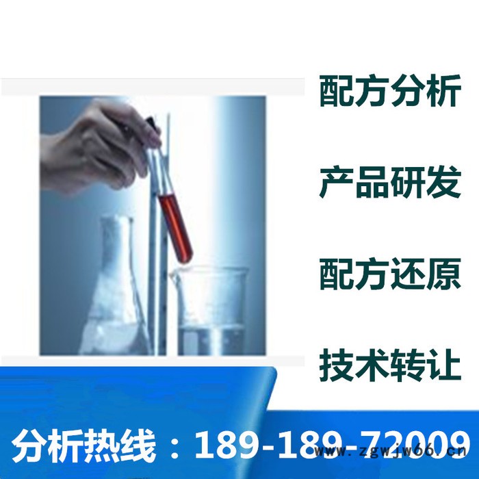 油漆喷枪清洗剂 配方还原 稳定油漆喷枪清洗剂成分分析 配方分析图3