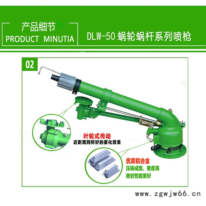 汉德龙DLW40/50涡轮涡杆喷枪 农田喷灌 农田喷灌喷枪图5
