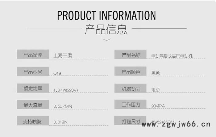 上海三旗Q19 地坪喷涂机/家装乳胶漆喷涂机/钢结构喷涂机图7