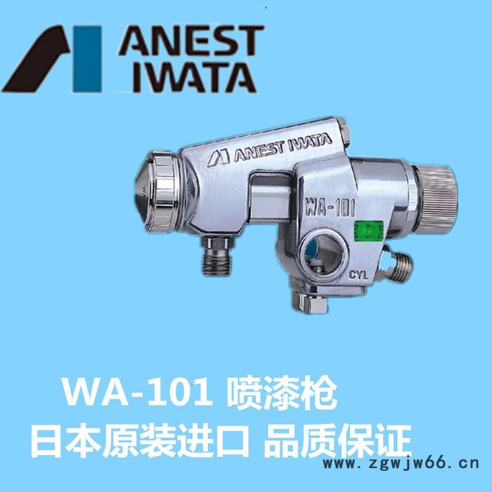 ANEST IWATA WA-101岩田喷枪 WA-101自动喷枪 喷漆枪木门油漆喷枪图2